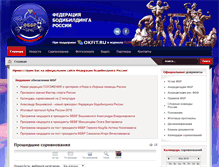 Tablet Screenshot of fbfr.ru